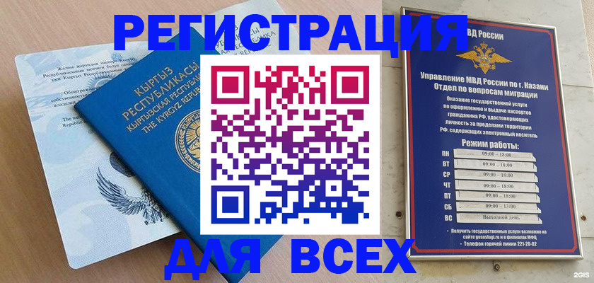 прописка для военкомата в Вуктыле