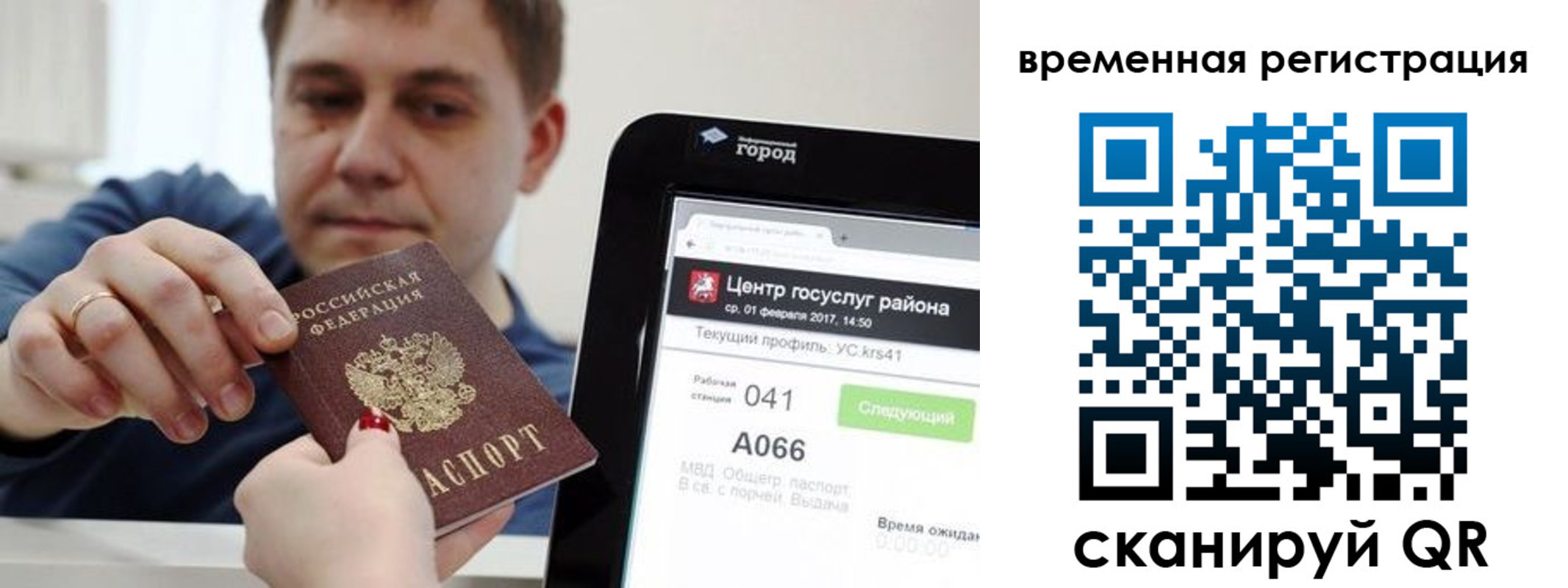 прописка для кредита в Вуктыле