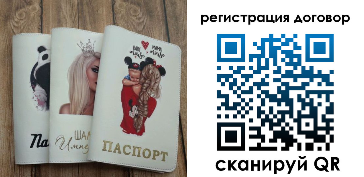 купить прописку в Вуктыле