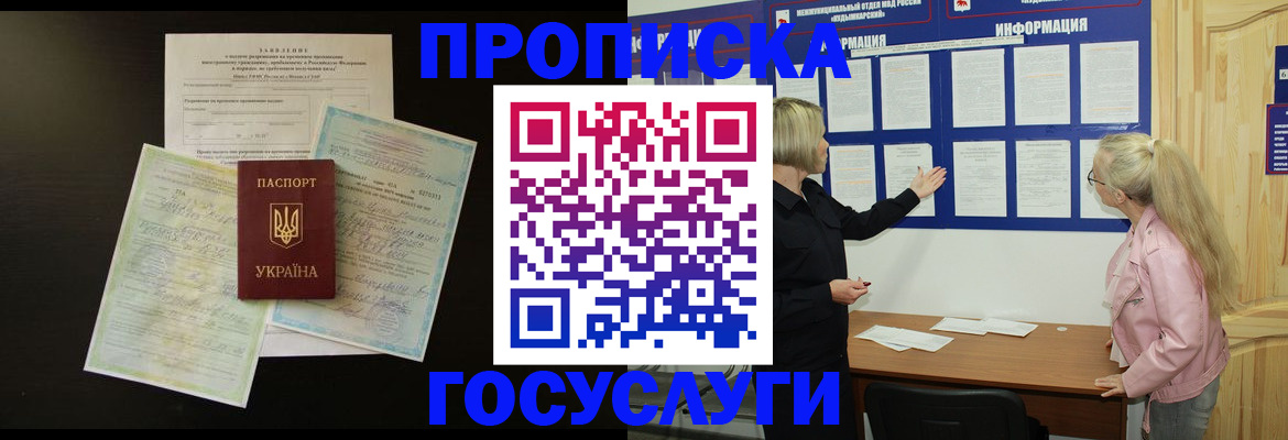 временная регистрация адрес в Вуктыле