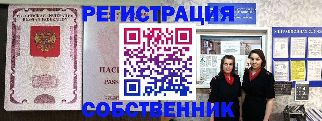 временная регистрация адрес в Вуктыле