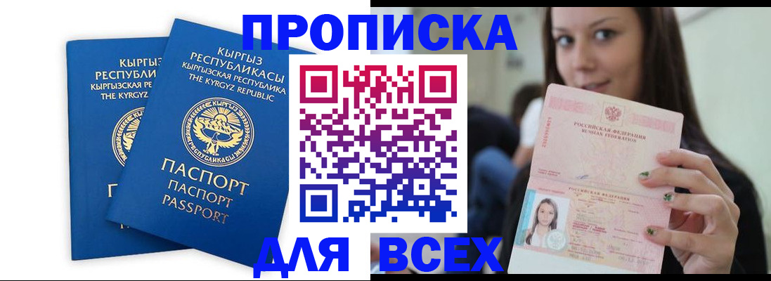 временная регистрация для всех в Вуктыле