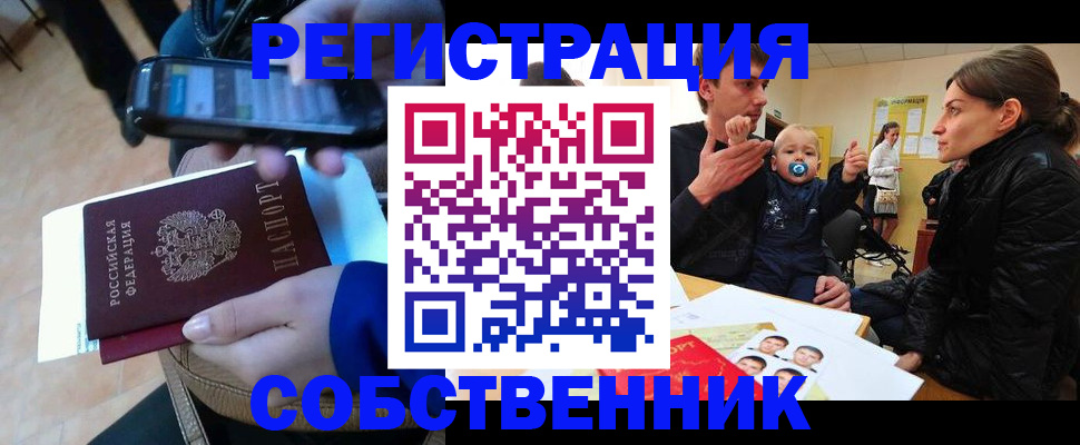прописка паспорт в Вуктыле