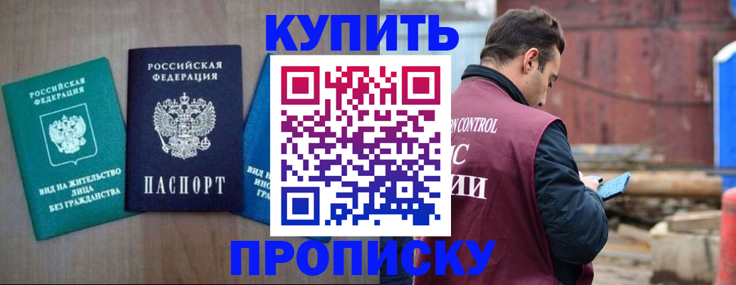 временная регистрация для всех в Вуктыле