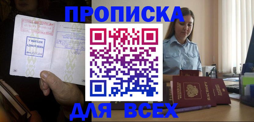 временная регистрация госуслуги в Вуктыле