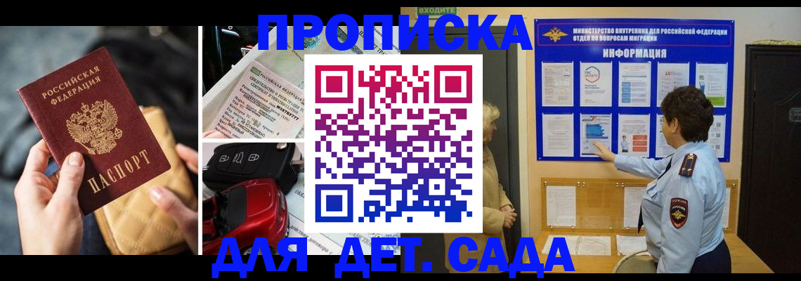 прописка гарантия в Вуктыле