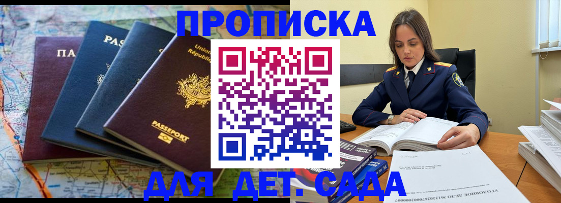 прописка для работы в Вуктыле