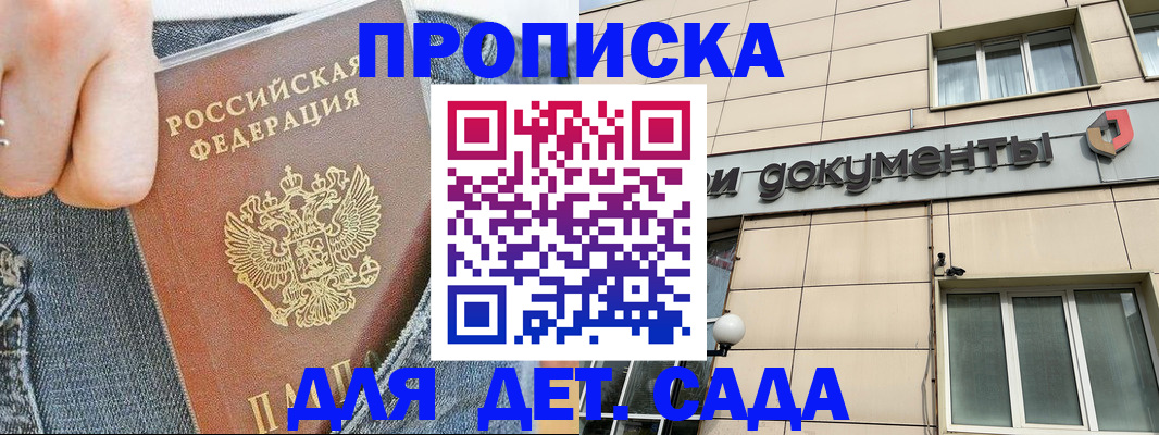 пропишу в квартире в Вуктыле